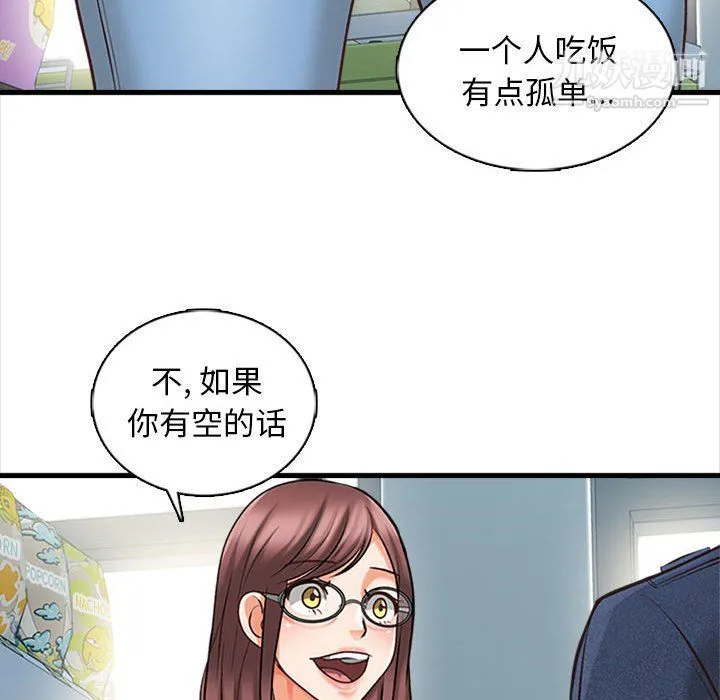 幸福公寓 第5话 第53页