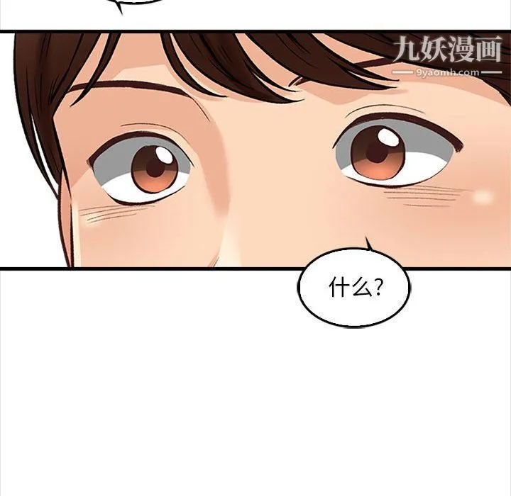 幸福公寓 第5话 第131页