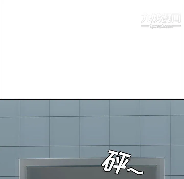 幸福公寓 第5话 第132页