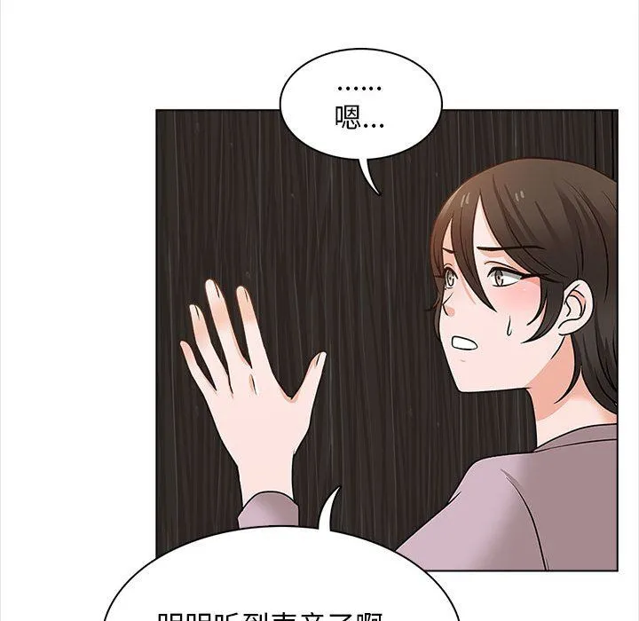 幸福公寓 第20话 第131页