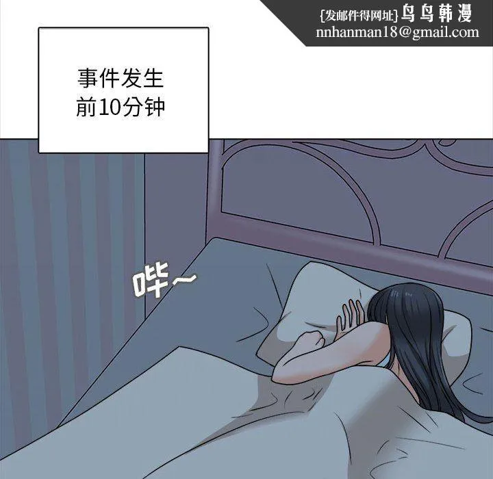幸福公寓 第20话 第80页
