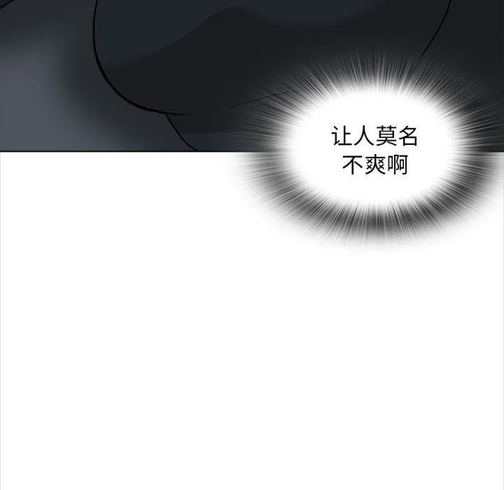 幸福公寓 第20话 第47页