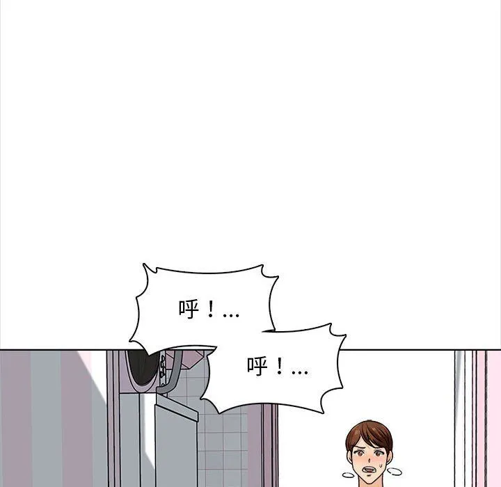幸福公寓 第20话 第72页