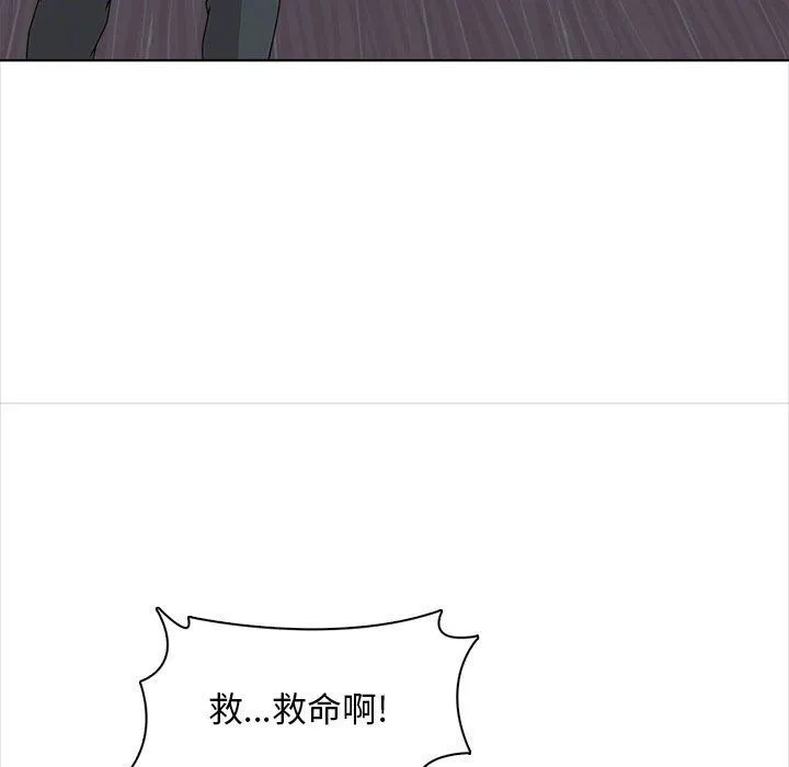 幸福公寓 第20话 第119页