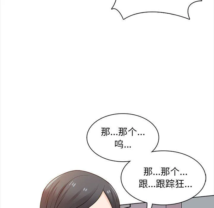 幸福公寓 第20话 第146页