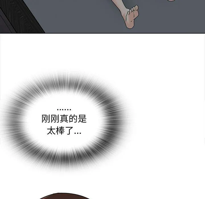幸福公寓 第20话 第41页