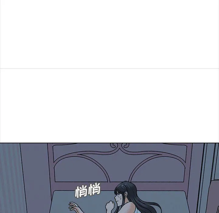 幸福公寓 第20话 第97页