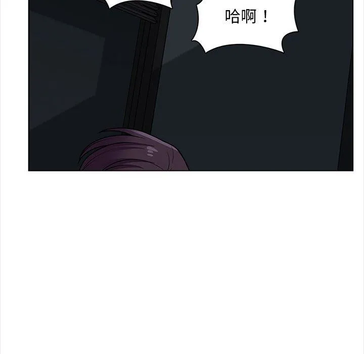 幸福公寓 第20话 第37页