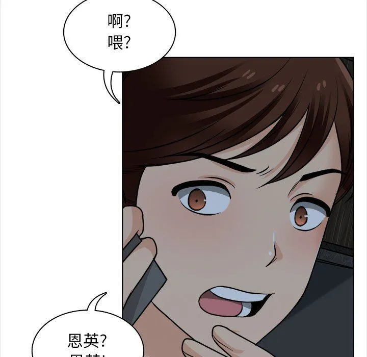 幸福公寓 第20话 第59页
