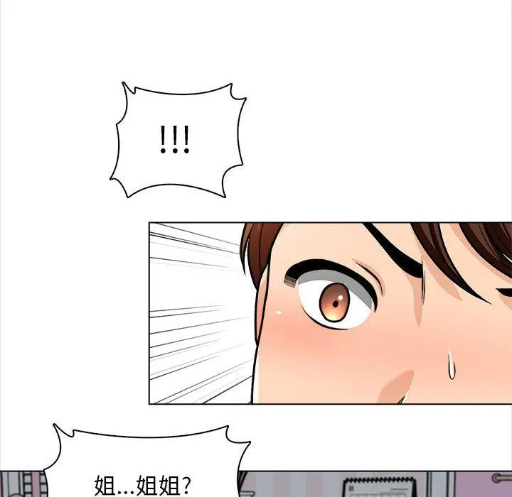 幸福公寓 第20话 第74页