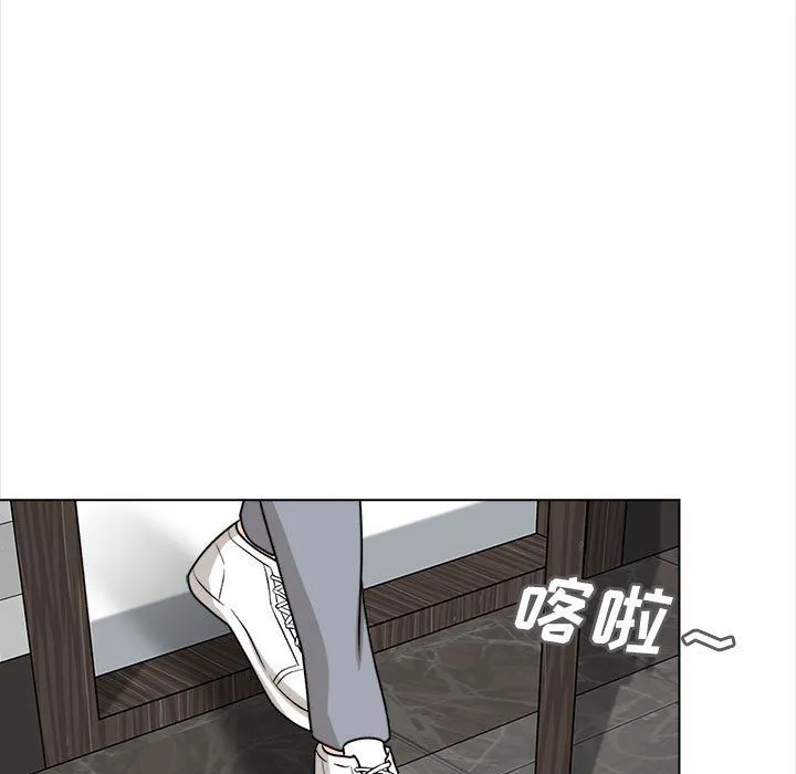 幸福公寓 第20话 第61页