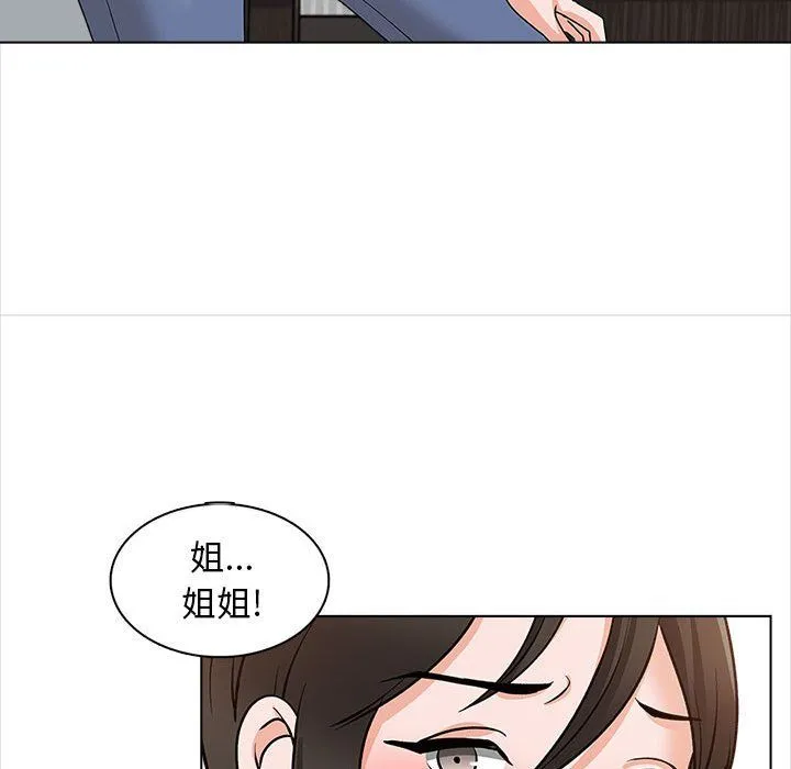 幸福公寓 第20话 第140页
