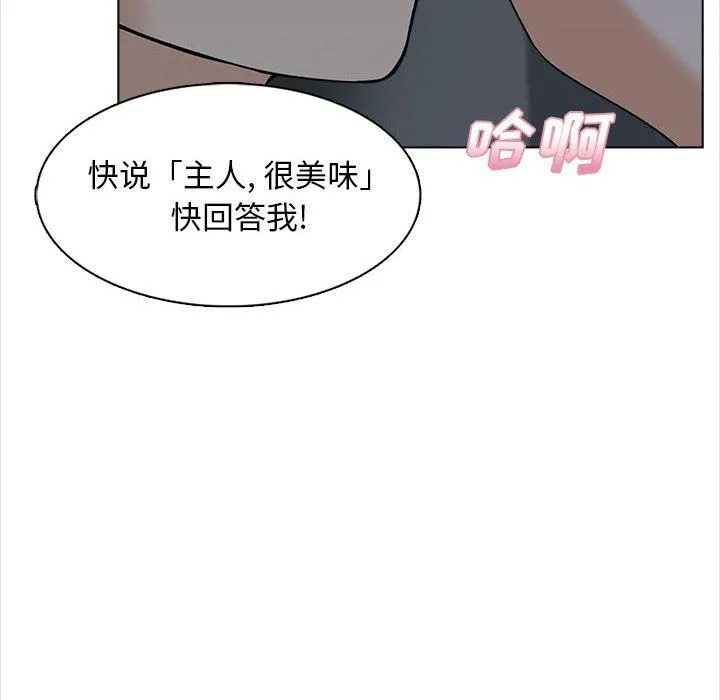 幸福公寓 第20话 第26页