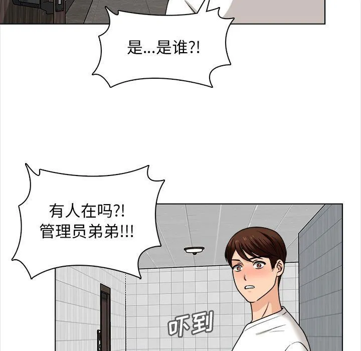 幸福公寓 第20话 第65页