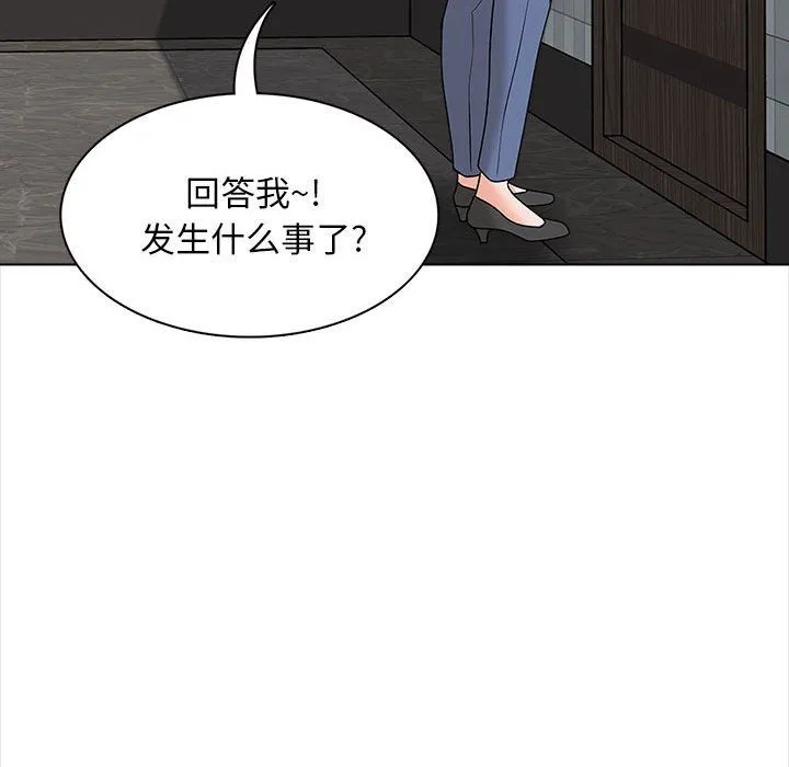 幸福公寓 第20话 第130页