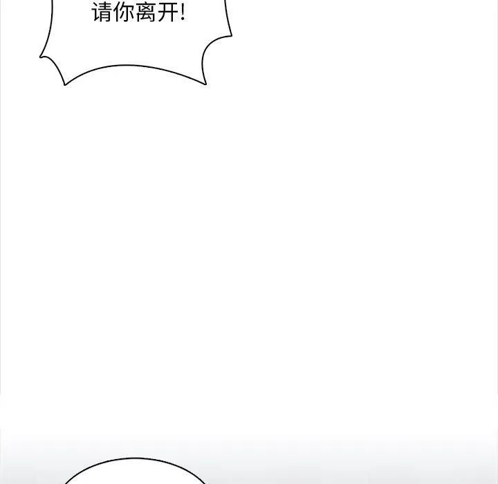 幸福公寓 第20话 第121页