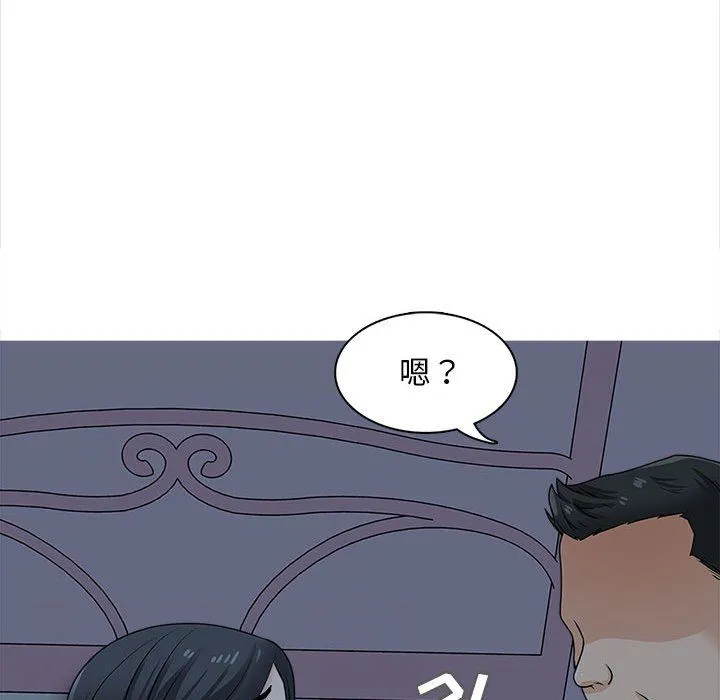 幸福公寓 第20话 第113页