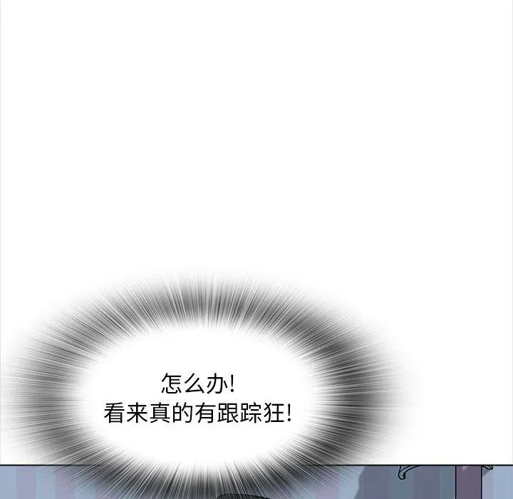 幸福公寓 第20话 第102页