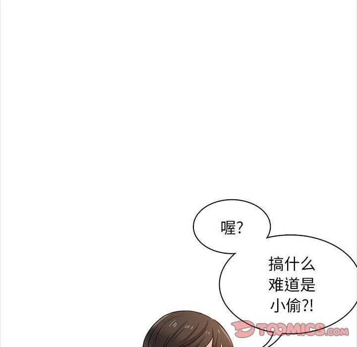 幸福公寓 第20话 第138页