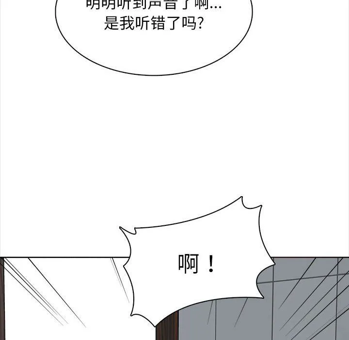 幸福公寓 第20话 第132页