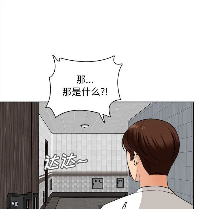幸福公寓 第20话 第64页