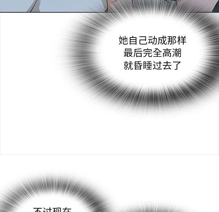 幸福公寓 第20话 第43页