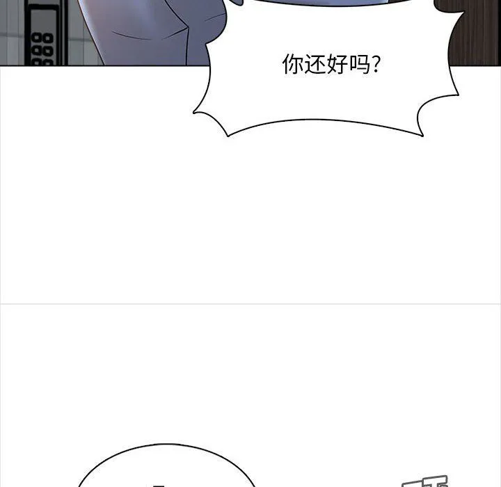 幸福公寓 第20话 第128页
