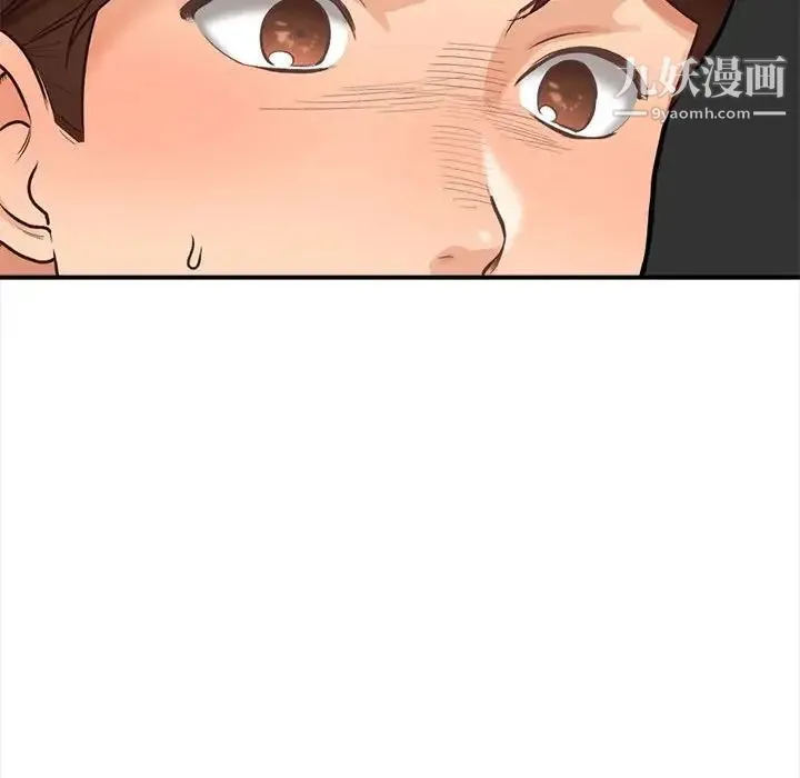 幸福公寓 第3话 第131页