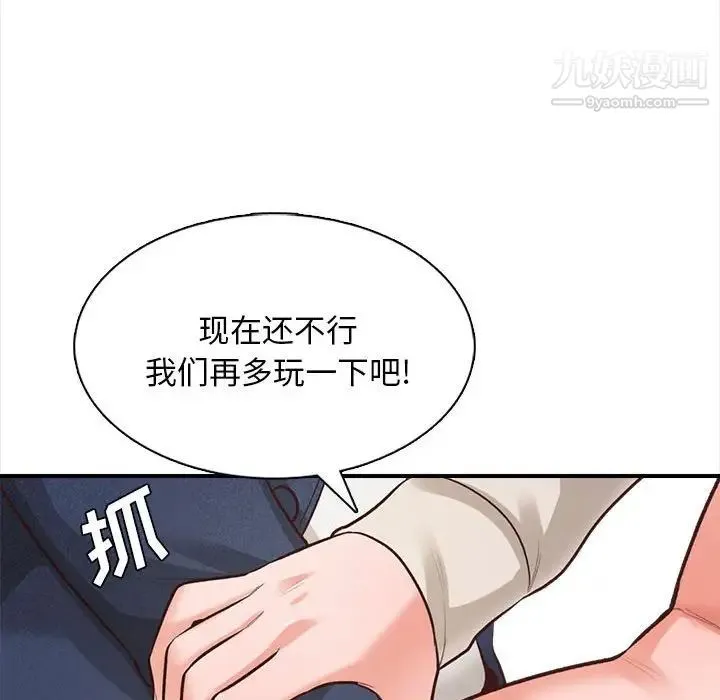 幸福公寓 第3话 第94页