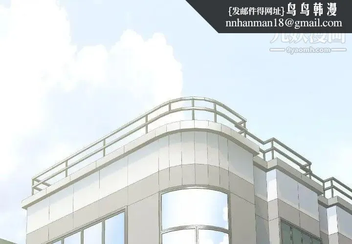 幸福公寓 第3话 第1页