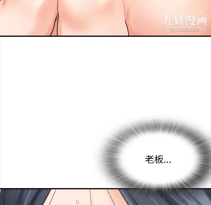 幸福公寓 第3话 第31页