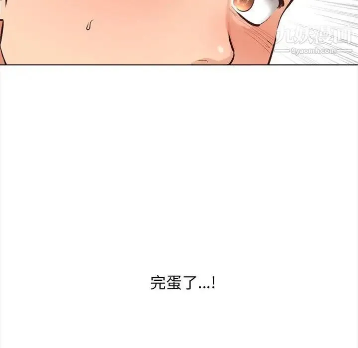 幸福公寓 第3话 第149页