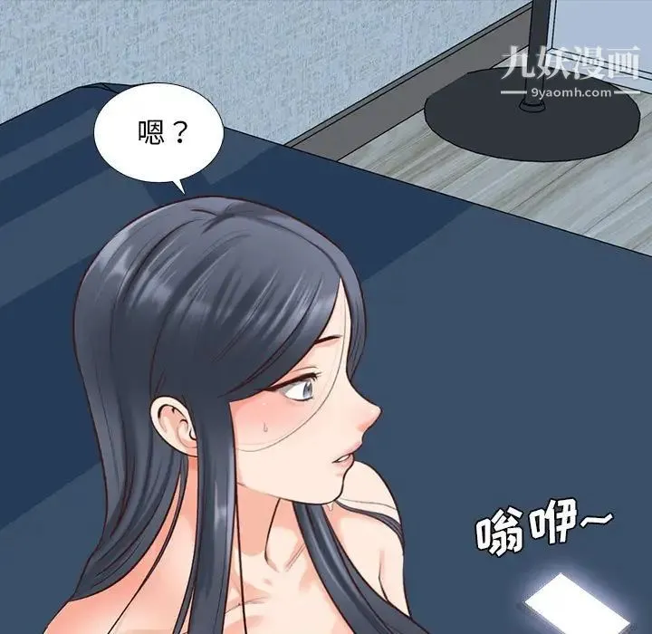 幸福公寓 第3话 第23页