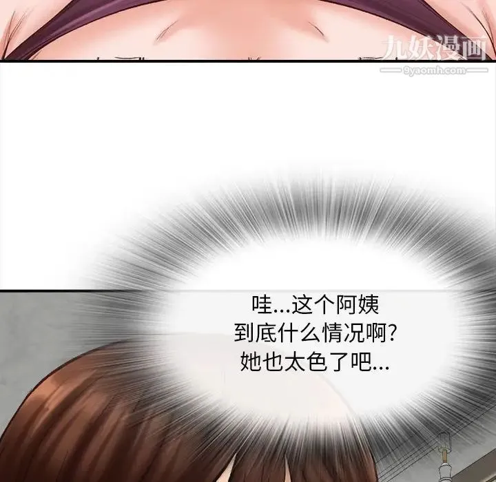 幸福公寓 第3话 第52页