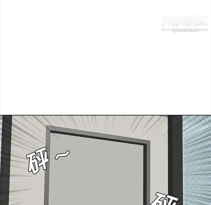 幸福公寓 第3话 第144页