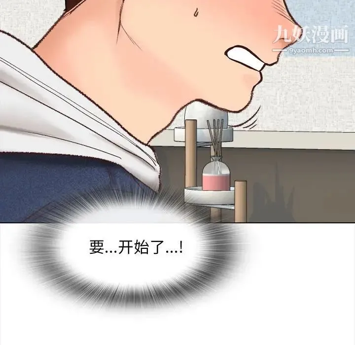 幸福公寓 第3话 第139页