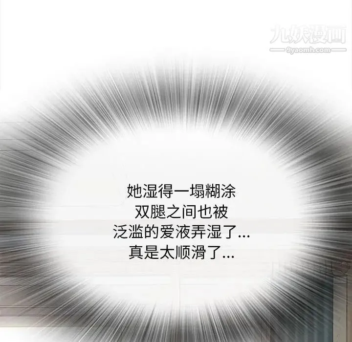 幸福公寓 第3话 第72页