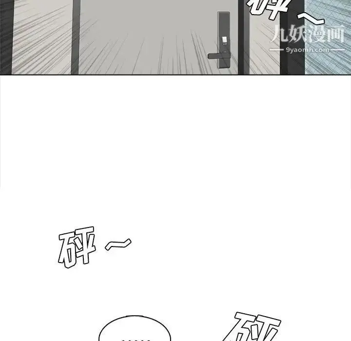 幸福公寓 第3话 第145页