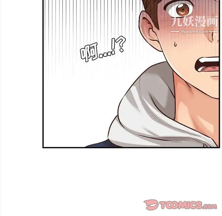 幸福公寓 第3话 第93页