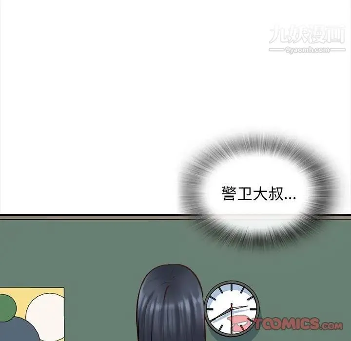 幸福公寓 第3话 第39页
