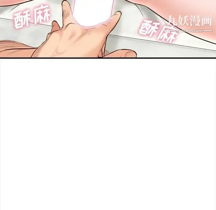 幸福公寓 第3话 第133页