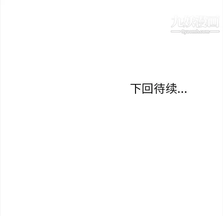 幸福公寓 第3话 第150页