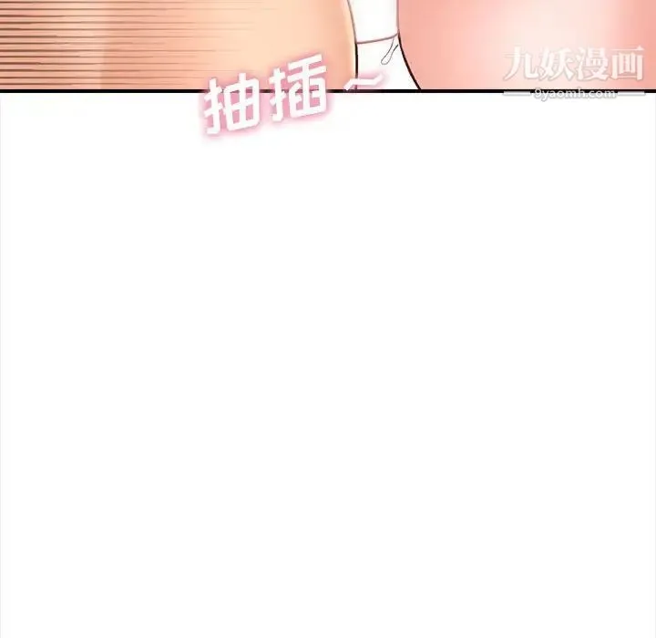 幸福公寓 第3话 第76页