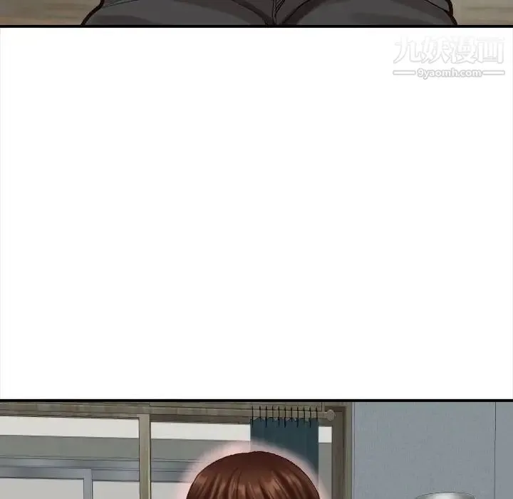 幸福公寓 第3话 第50页