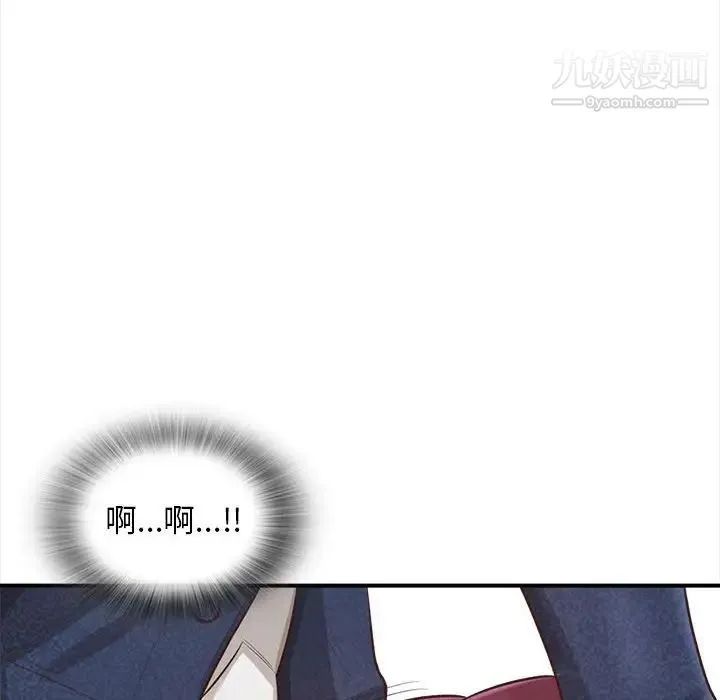幸福公寓 第3话 第69页