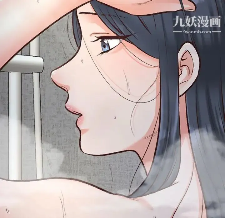 幸福公寓 第3话 第13页