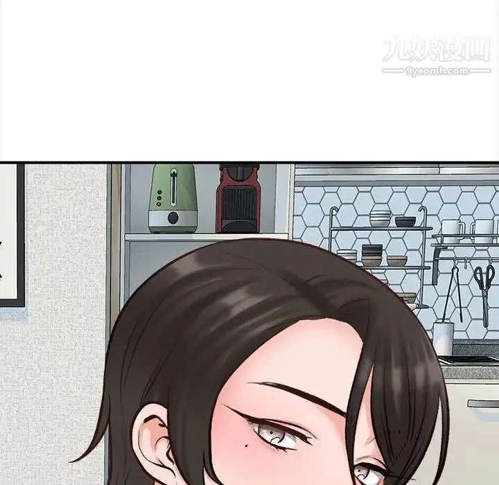 幸福公寓 第3话 第45页