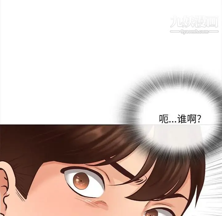 幸福公寓 第3话 第148页