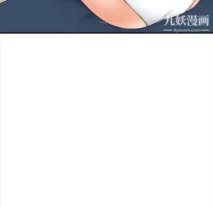 幸福公寓 第3话 第35页