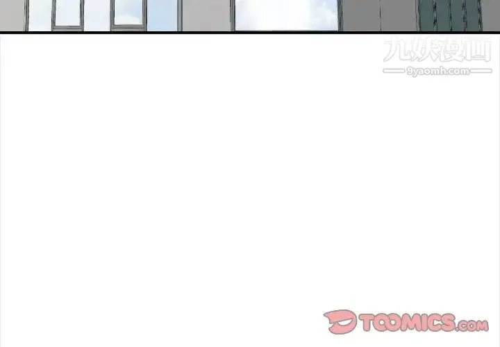 幸福公寓 第3话 第3页